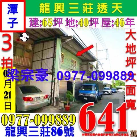 台中透天法拍-0