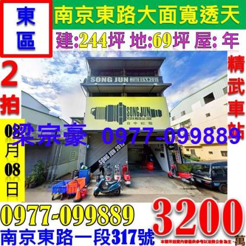 東區法拍透天-0