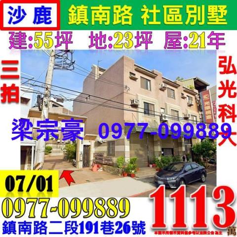 沙鹿法拍透天-0