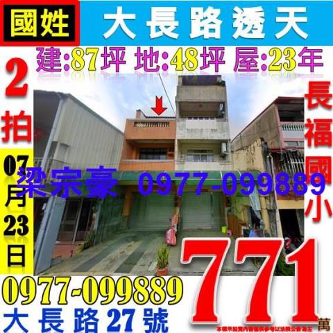 南投國姓透天法拍-0
