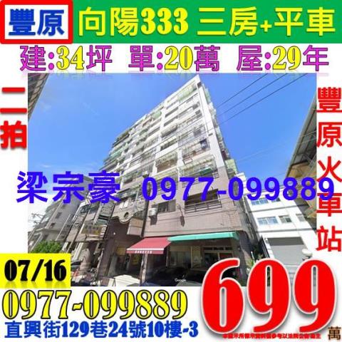 東區法拍大樓-0
