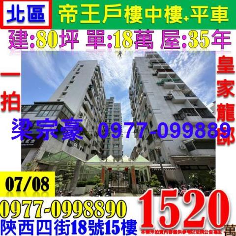 北區大樓法拍-0