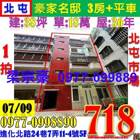台中拍賣公寓-0