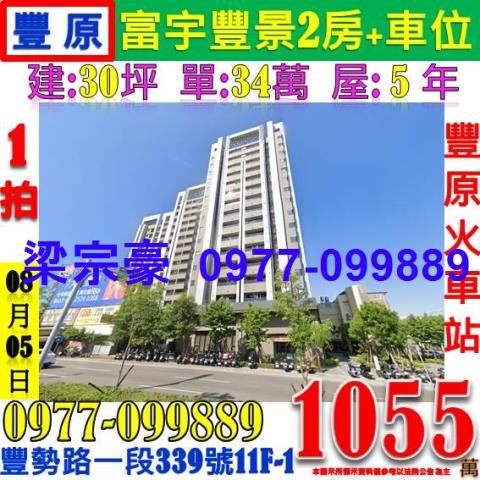 台中法拍大樓-0