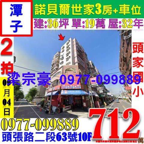 台中法拍大樓-0