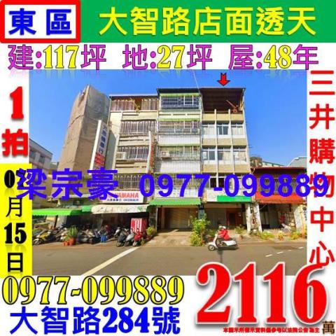 台中法拍透天-0