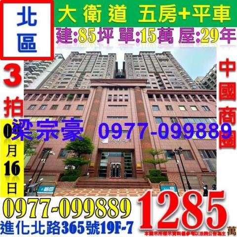 台中北區大樓法拍-8