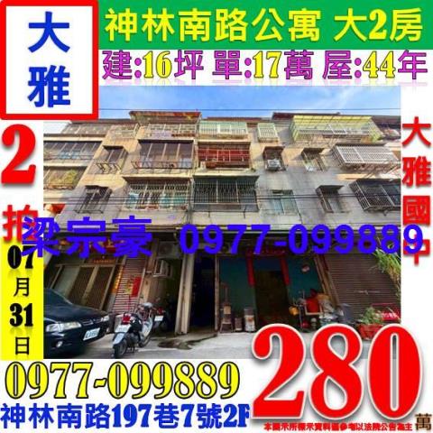 台中大雅法拍公寓-5