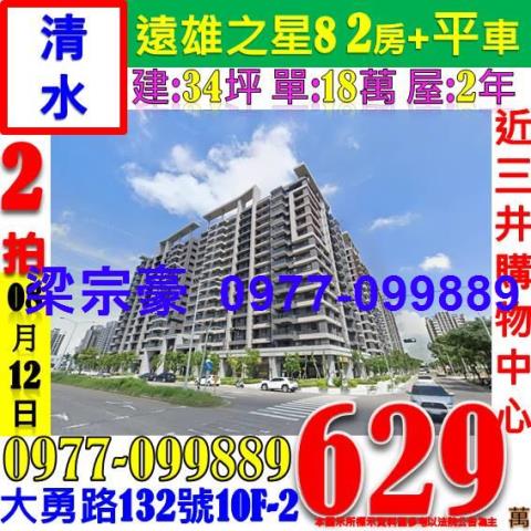 台中大樓法拍-0