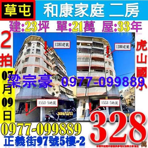 南投拍賣大樓-0