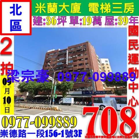台中大樓拍賣-0