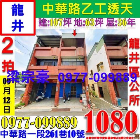 龍井法拍透天-0