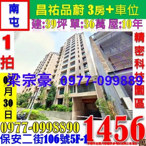南屯法拍大樓-0