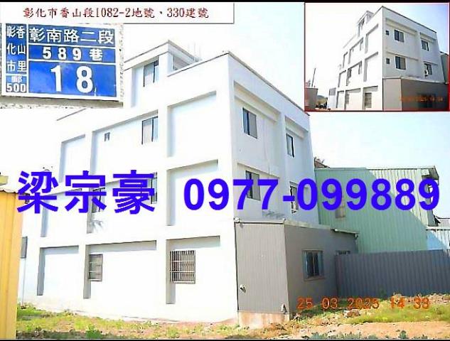 彰化法拍透天-3