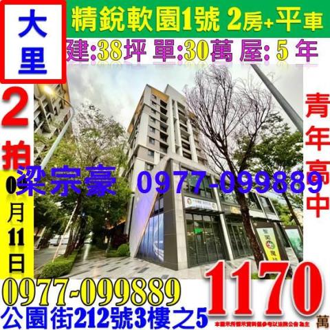 大里法拍大樓-0