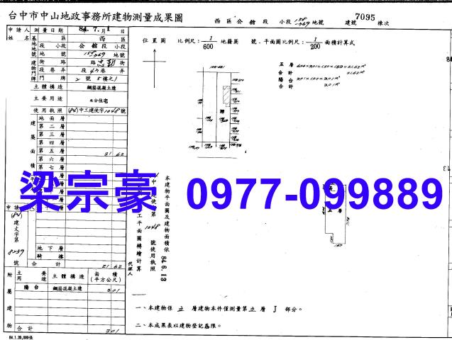 西區大樓法拍-4