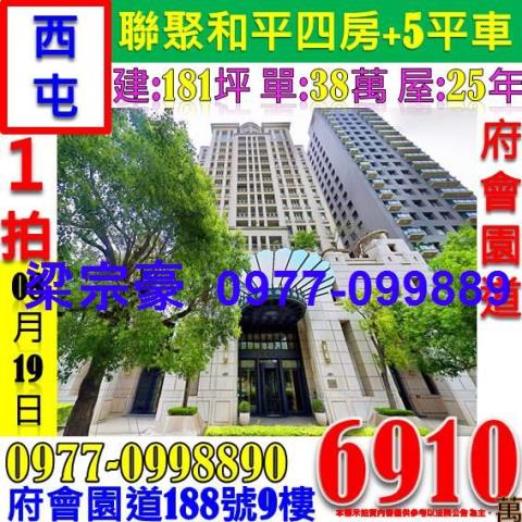 西屯大樓拍賣-5