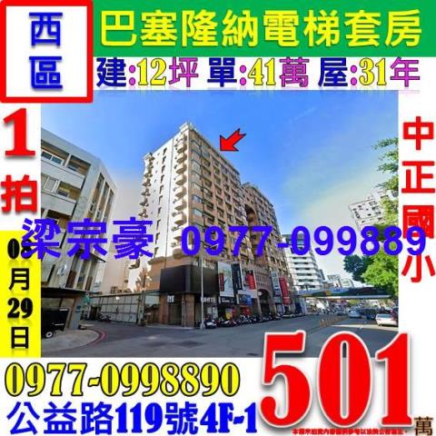 西區法拍大樓-0