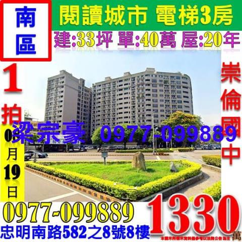 南區法拍大樓-4