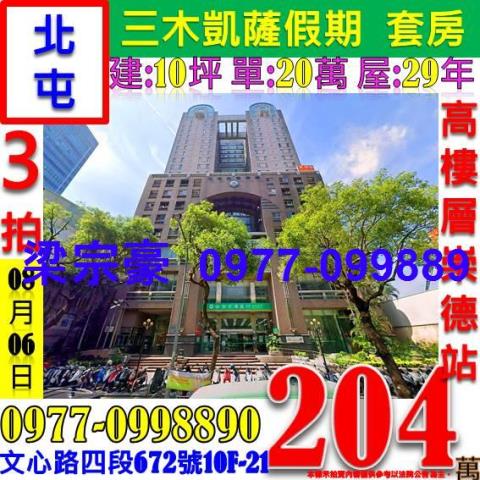 台中拍賣大樓-0