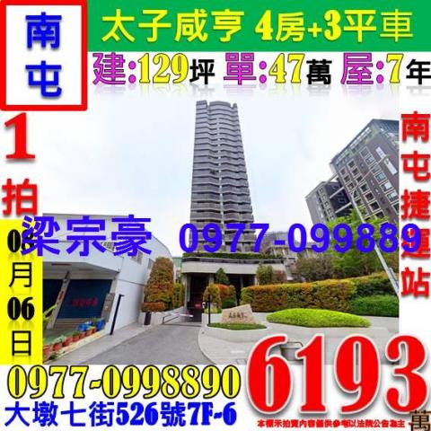 台中南屯法拍大樓-0