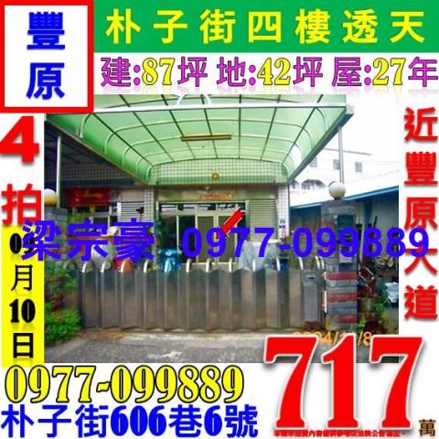 豐原拍賣透天-5