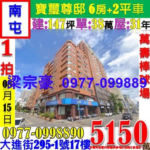 台中南屯法拍大樓-4