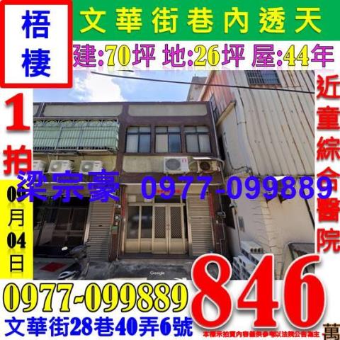 台中梧棲法拍透天-5