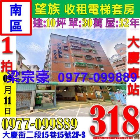 南區法拍大樓-4