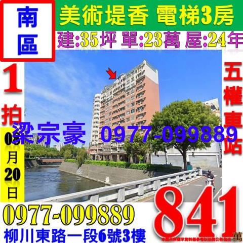 南區拍賣大樓-5