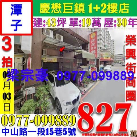 潭子大樓拍賣-0
