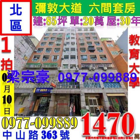 北區大樓法拍-0